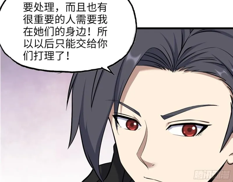 459- 商讨股份 第18页