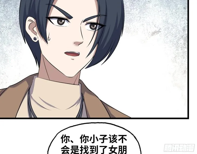459- 商讨股份 第20页
