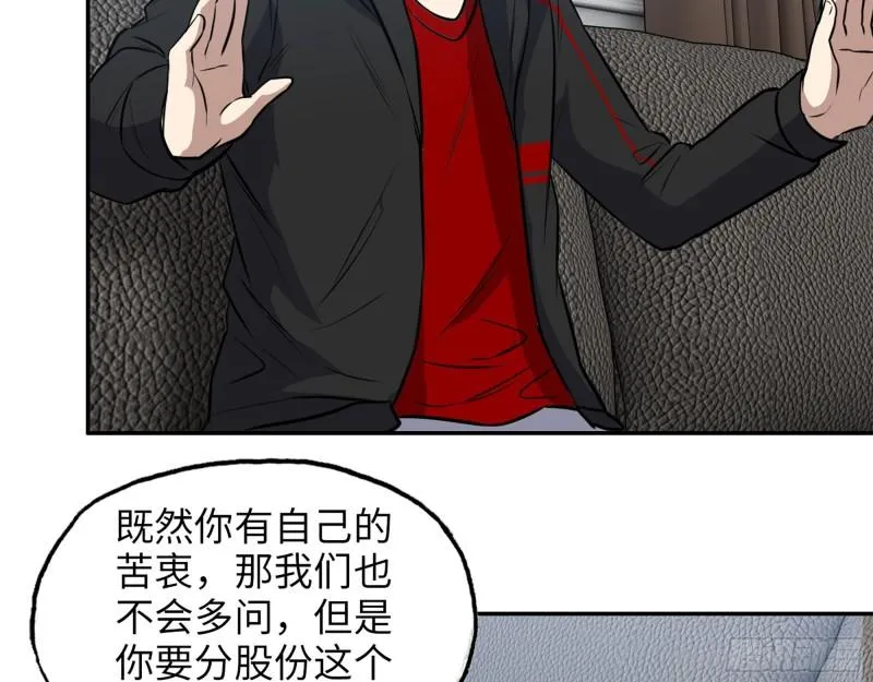 459- 商讨股份 第23页