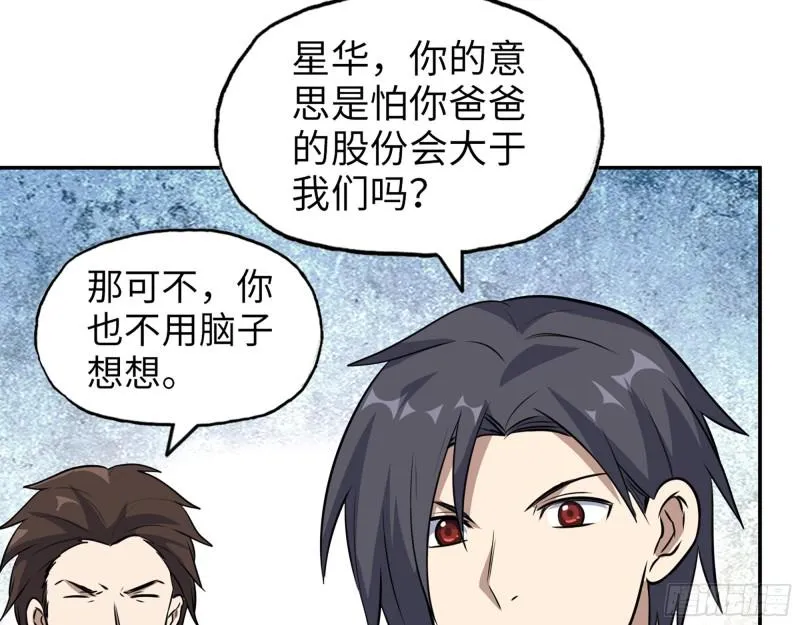 459- 商讨股份 第25页
