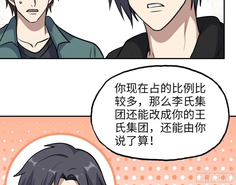 459- 商讨股份 第26页