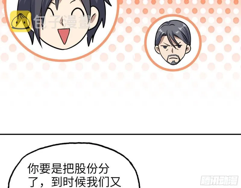 459- 商讨股份 第27页