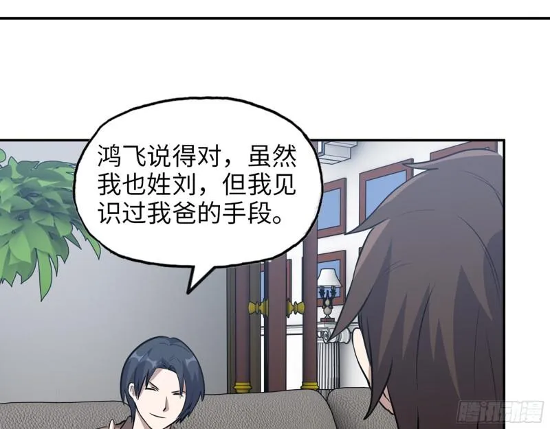 459- 商讨股份 第29页