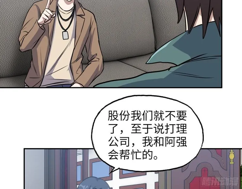 459- 商讨股份 第30页