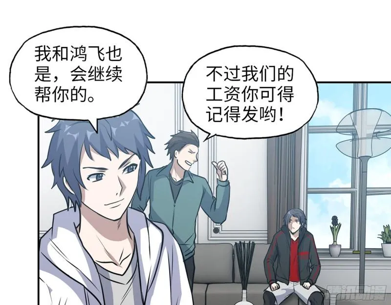 459- 商讨股份 第32页
