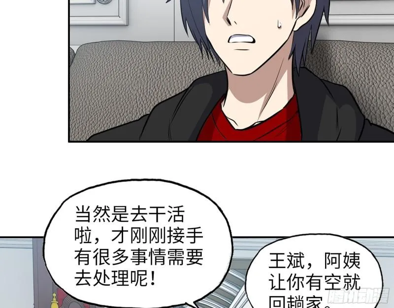 459- 商讨股份 第34页