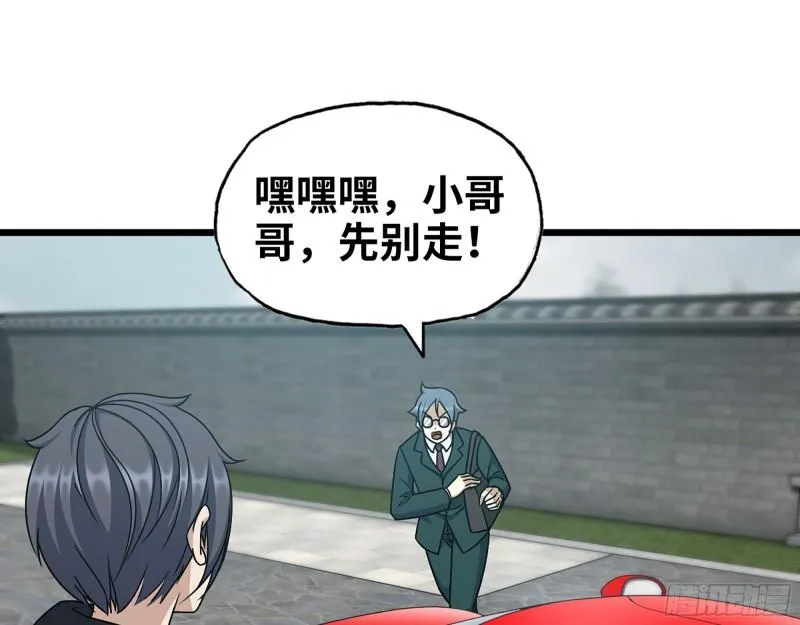 459- 商讨股份 第42页