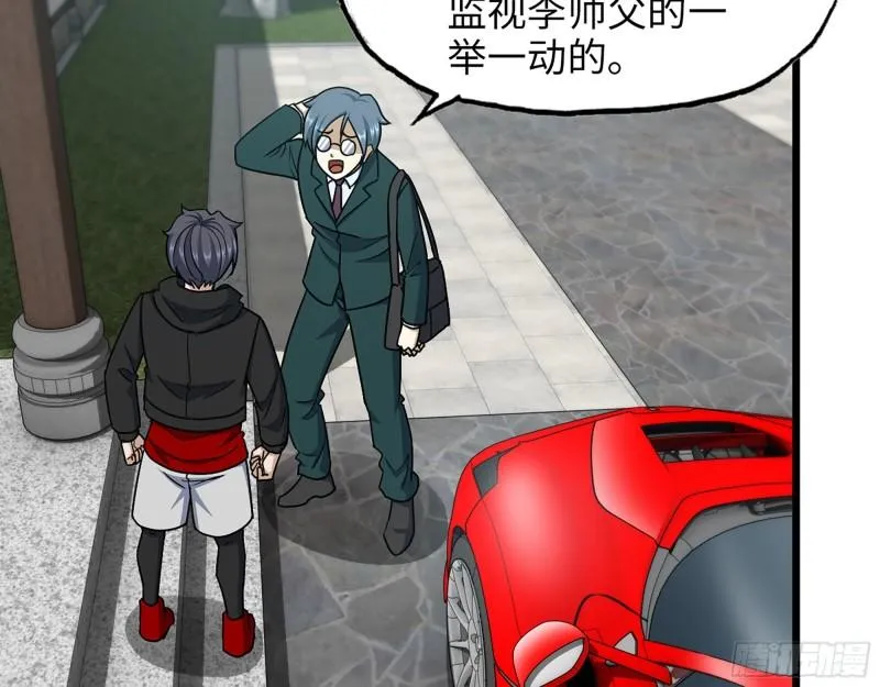 459- 商讨股份 第45页