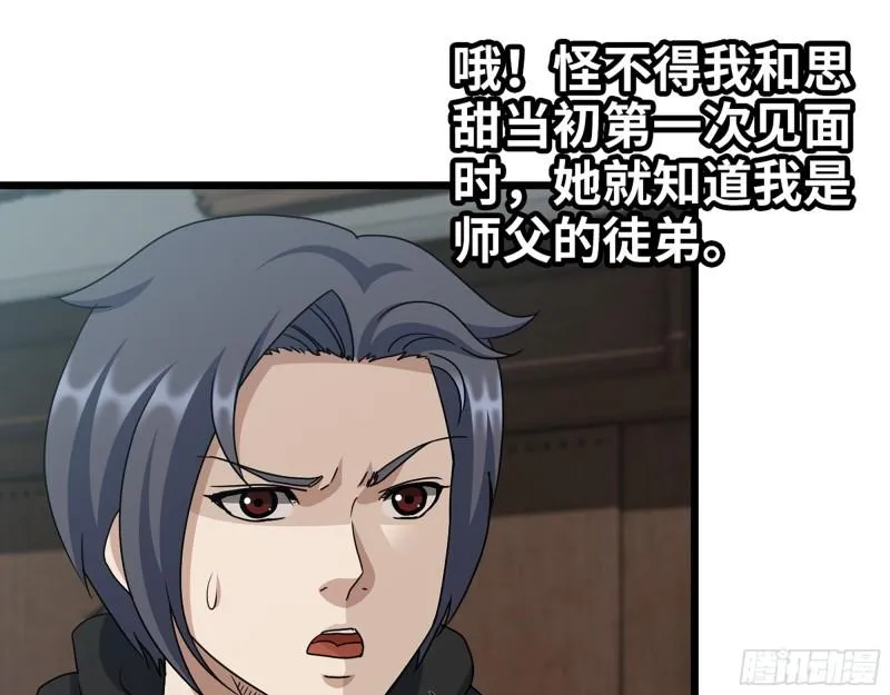 459- 商讨股份 第49页