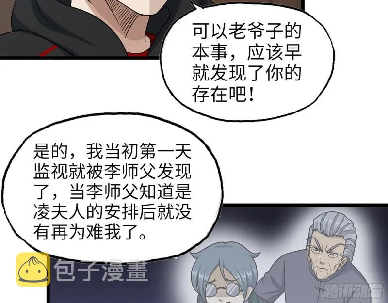459- 商讨股份 第50页
