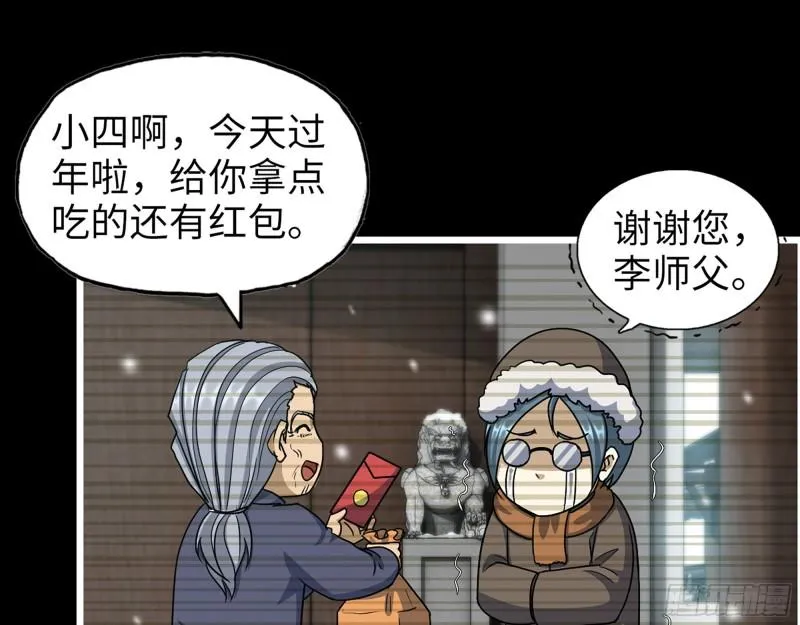 459- 商讨股份 第52页