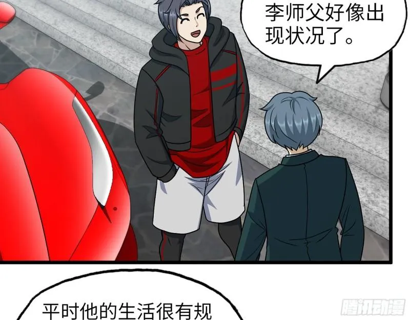 459- 商讨股份 第54页