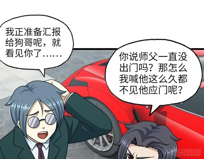 459- 商讨股份 第56页