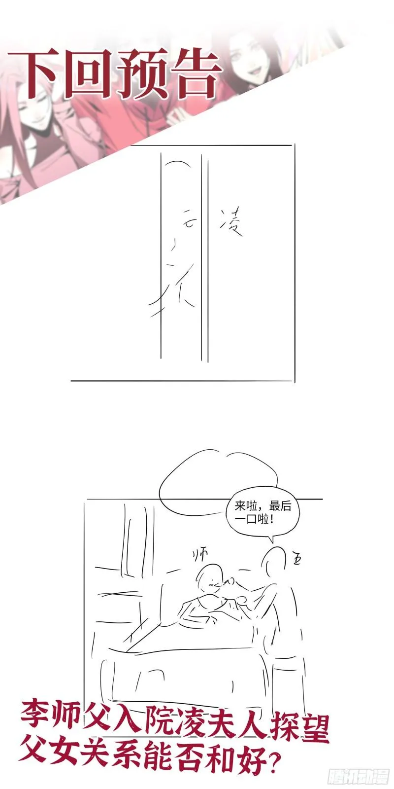 459- 商讨股份 第62页