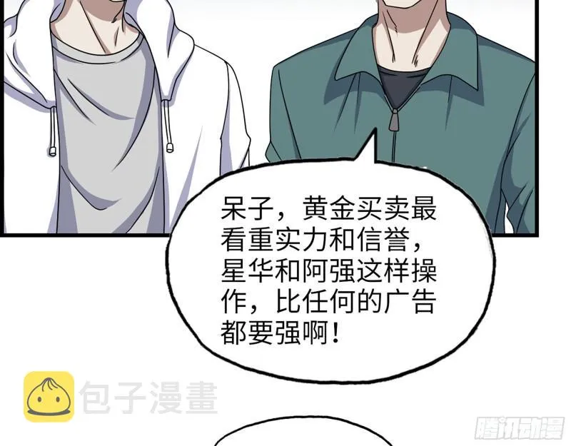 458- 商业街持有人 第3页