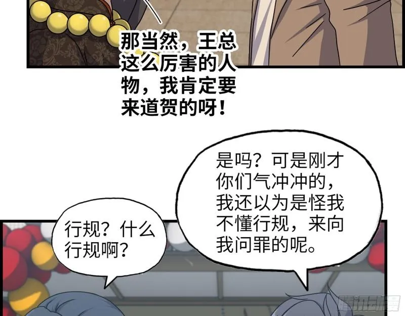 458- 商业街持有人 第5页