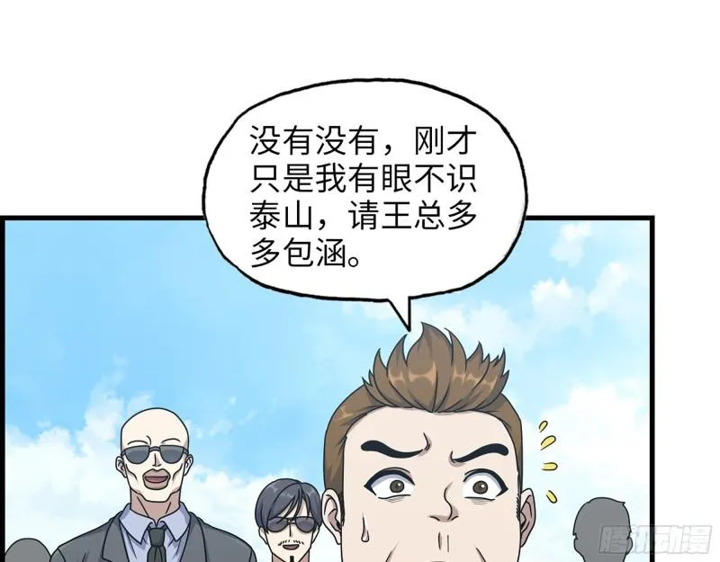 458- 商业街持有人 第7页