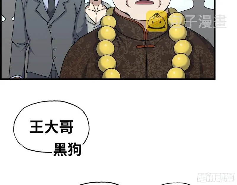 458- 商业街持有人 第8页