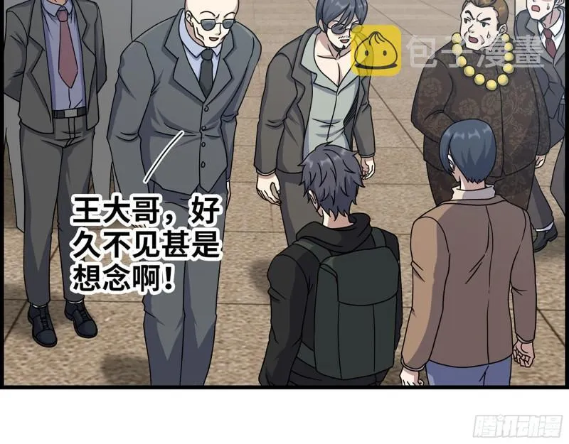 458- 商业街持有人 第11页