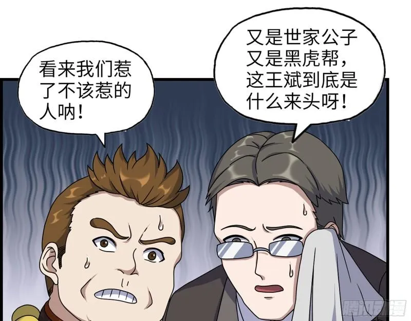 458- 商业街持有人 第12页