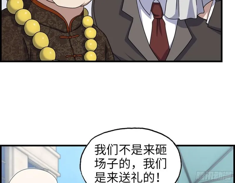 458- 商业街持有人 第13页