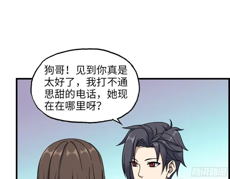 458- 商业街持有人 第15页