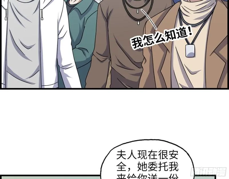 458- 商业街持有人 第18页
