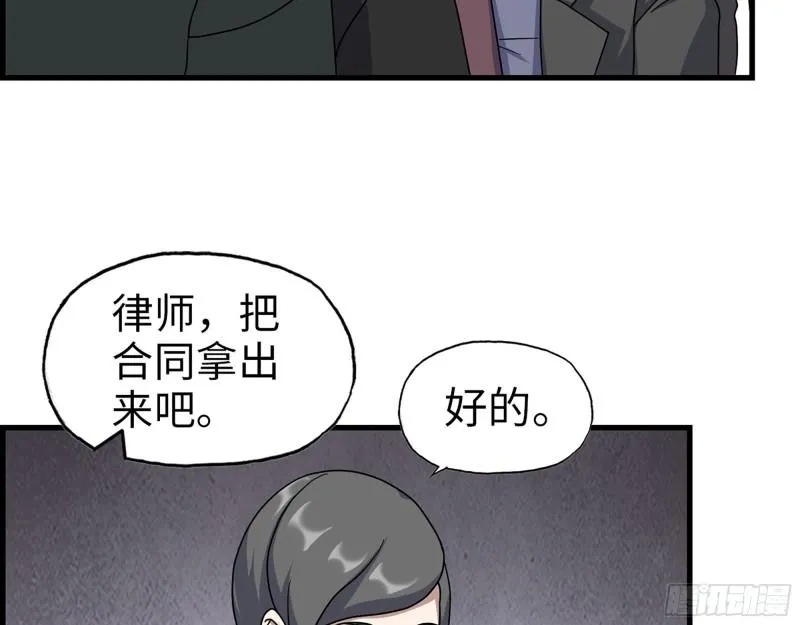 458- 商业街持有人 第20页