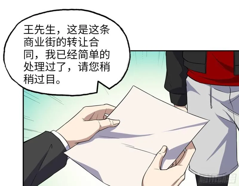 458- 商业街持有人 第22页