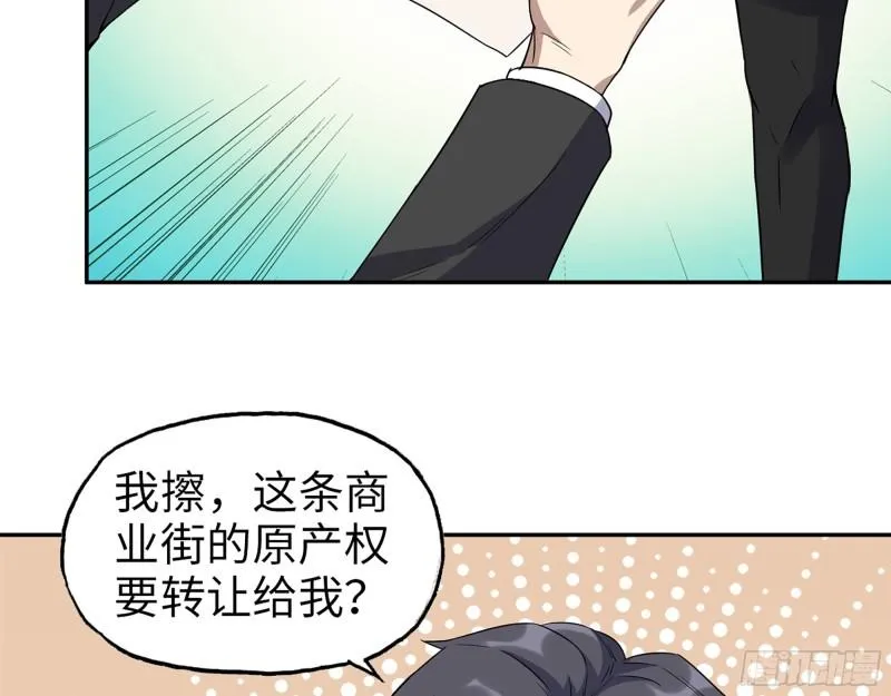 458- 商业街持有人 第23页