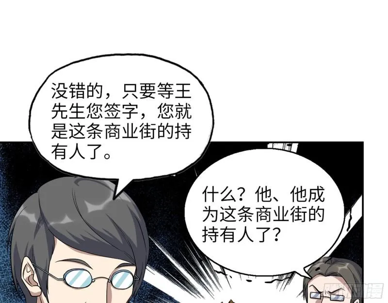 458- 商业街持有人 第25页