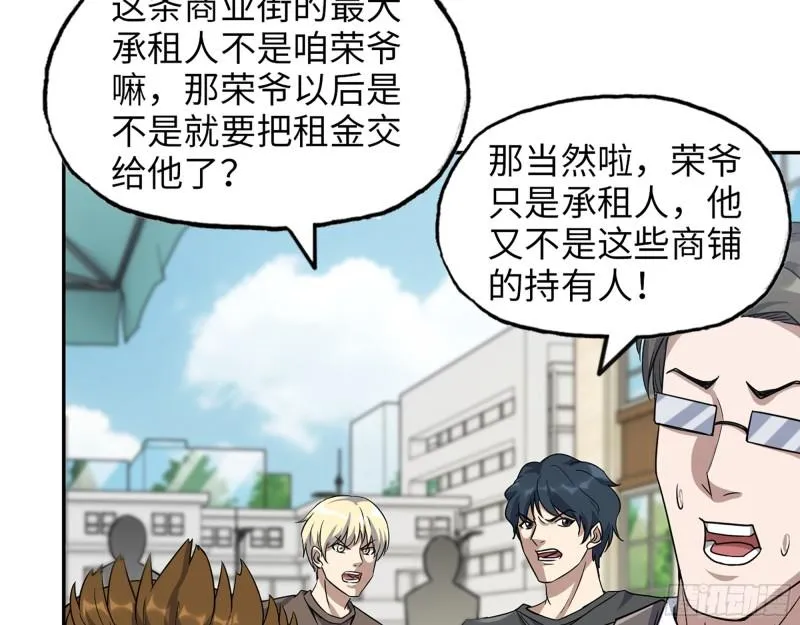 458- 商业街持有人 第27页