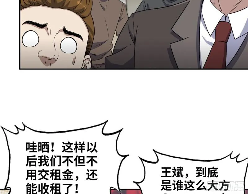 458- 商业街持有人 第28页