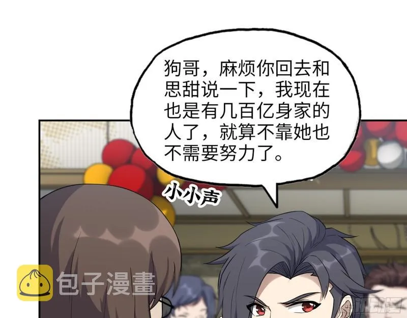 458- 商业街持有人 第32页