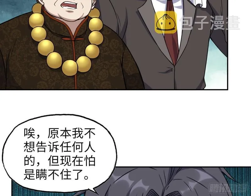 458- 商业街持有人 第40页