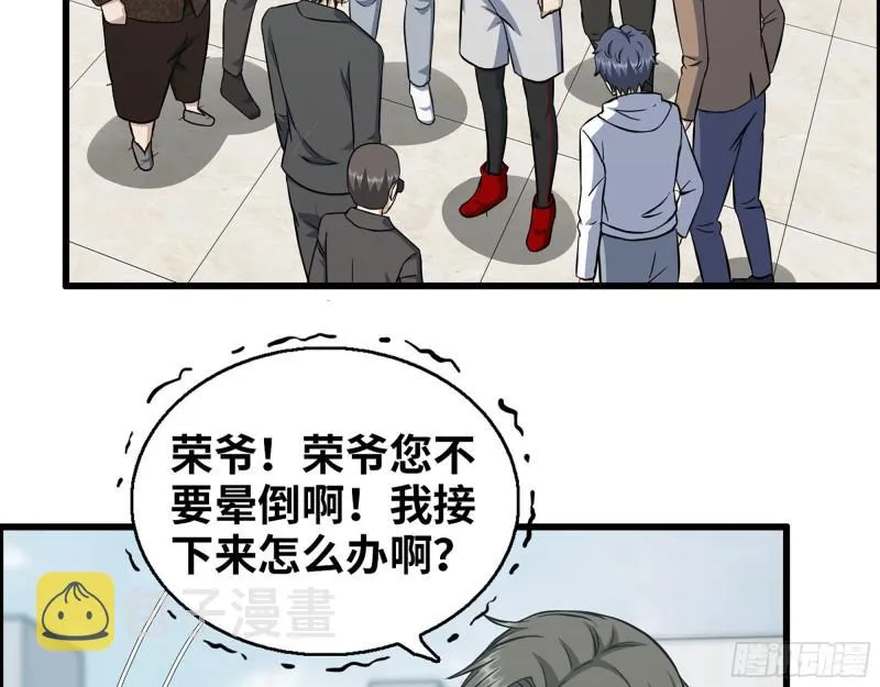 458- 商业街持有人 第43页