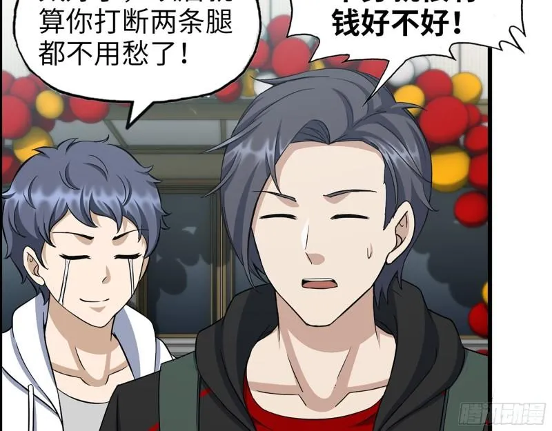 458- 商业街持有人 第47页