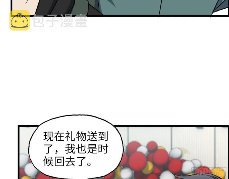 458- 商业街持有人 第50页