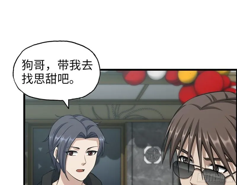 458- 商业街持有人 第52页