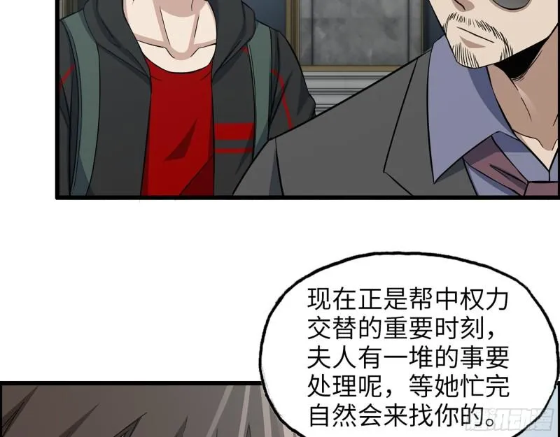 458- 商业街持有人 第53页