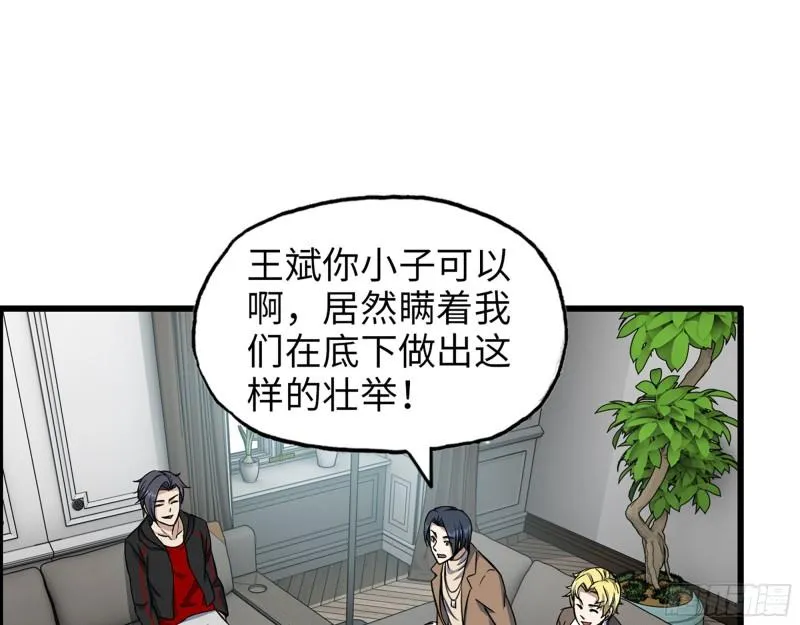 458- 商业街持有人 第60页