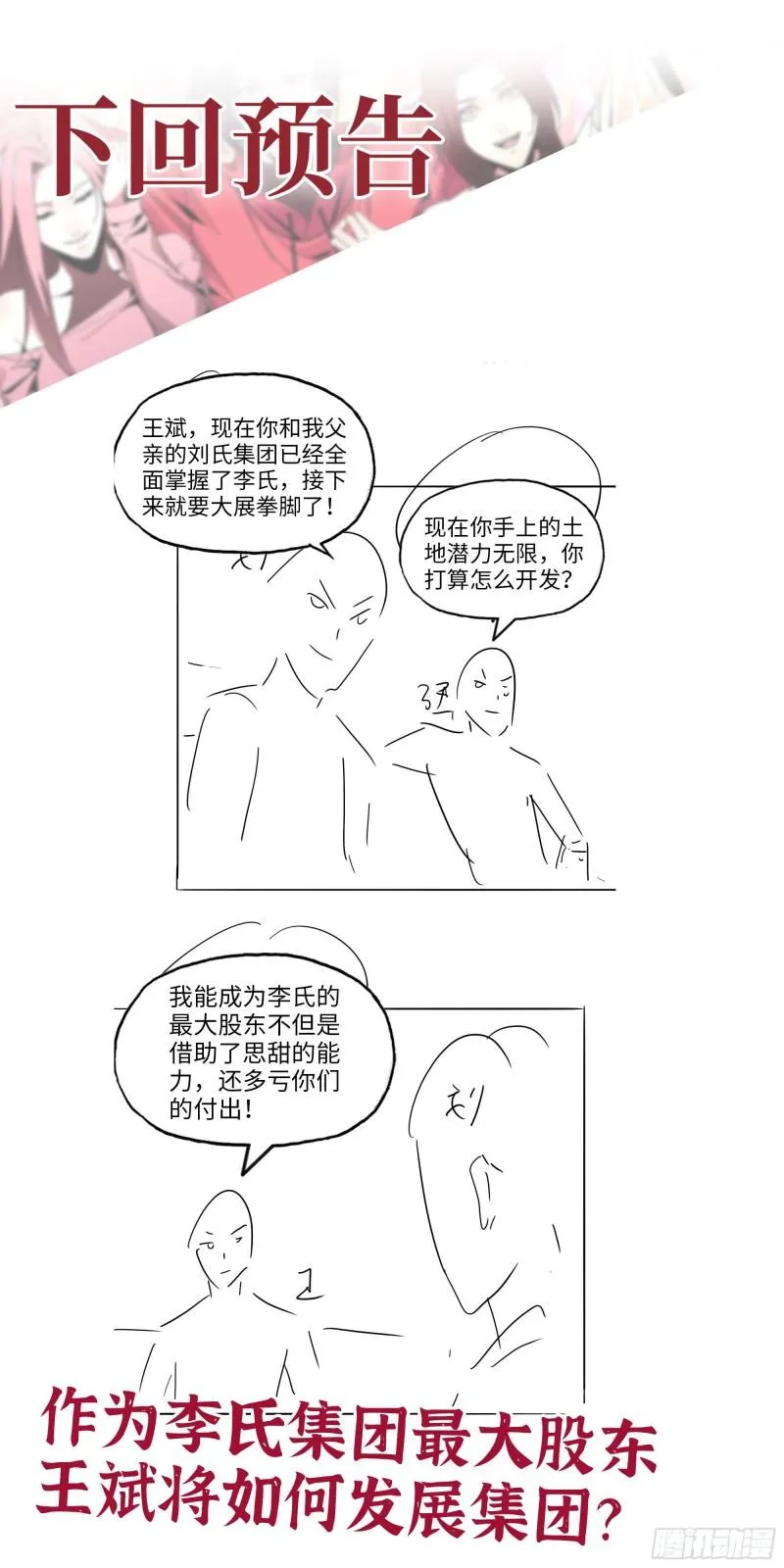 458- 商业街持有人 第62页