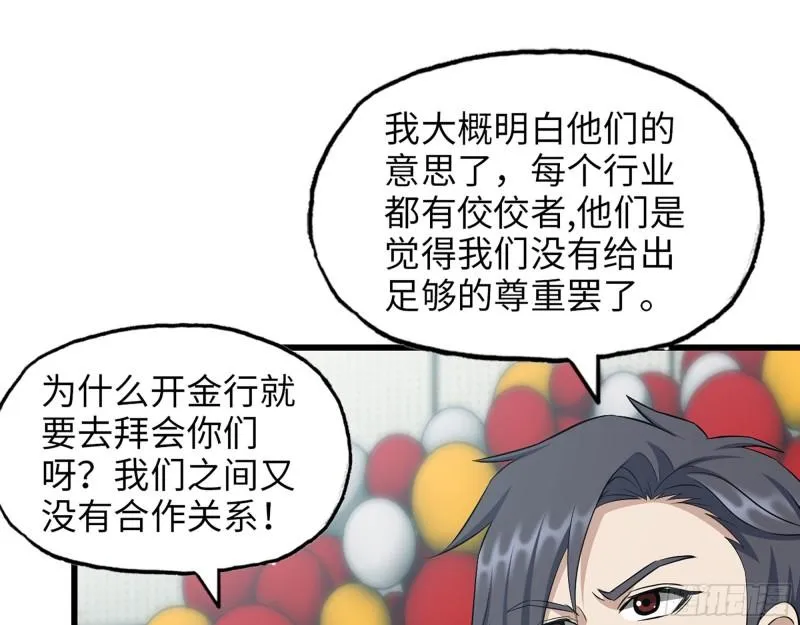 457- 开业大贺礼 第2页