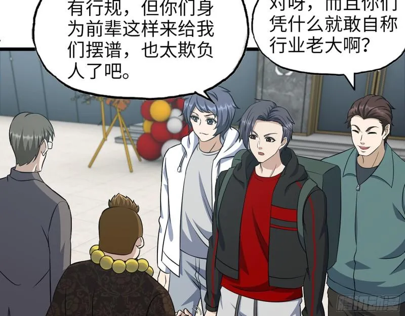 457- 开业大贺礼 第4页