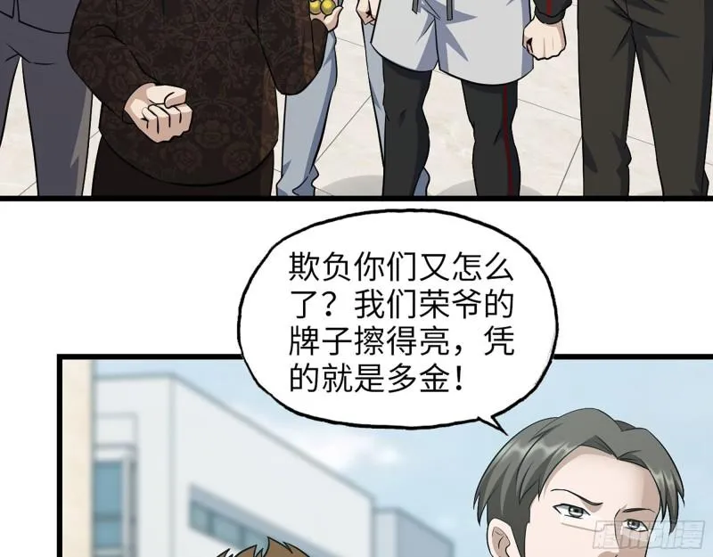 457- 开业大贺礼 第5页