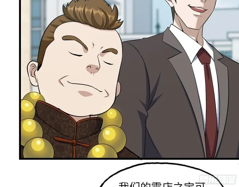 457- 开业大贺礼 第6页