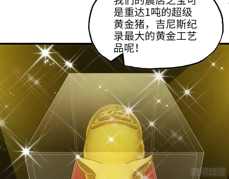457- 开业大贺礼 第7页