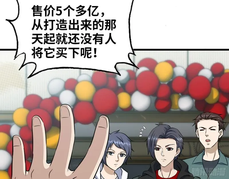 457- 开业大贺礼 第9页