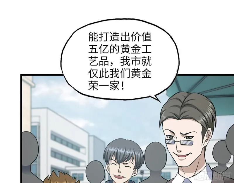 457- 开业大贺礼 第12页