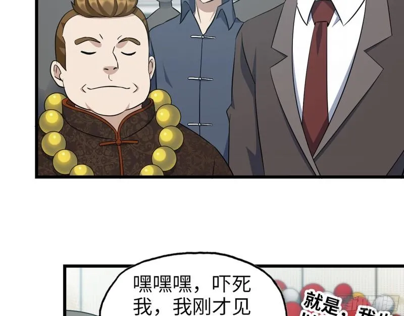 457- 开业大贺礼 第13页